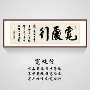 서예 표구액자 붓글씨 인테리어 배경 서예액자가로 한자 글씨 표구 개업선물, YX0147-13, 단단한 나무 구리 테두리 프레임, 100x300, 1개