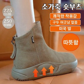 통굽 쇼트 부츠 발 편한 여성 슈즈 여성 키높이 스니커즈 여성 구두 4cm