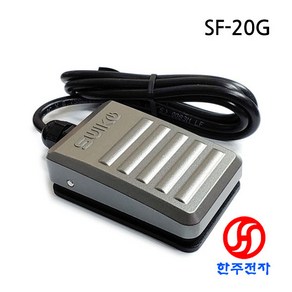 SWIKO 고급형 알루미늄케이스 발판스위치 SF-20G 회색 알루미늄 다이케스팅재질 풋스위치 250V 10A 1.5M HJ-06180, 황색, 1개