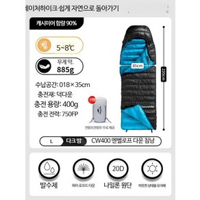 캠파이어 1/20 5/7℃ N 야외용 CW400 구스다운 및 덕다운 침낭 NH18C400-D/NH19W400-Z., 나이트 블랙-L 덕다운, 1개