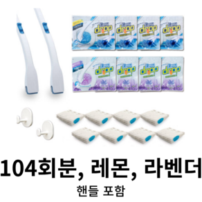 (104회/2년치)이지드롭 변기클리너 레몬+라벤더., 1세트, 기타