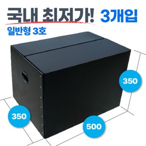 광동 손베임방지 이사박스 3호~7호, 네이비, 3개