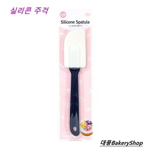 대풍BakeryShop 실리콘주걱