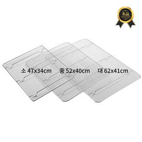 유유마트 국산 대형 스텐 씨팬망 쟁반 채반 시팬망 업소용 튀김 기름망 물빠짐 트레이, 1개