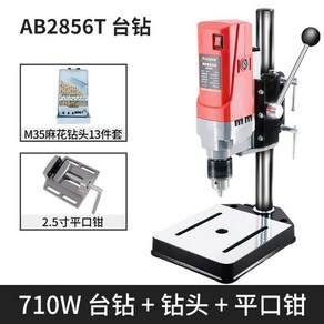 보루방 드릴 탁상 전기 선반 벤치 소형 220v 산업용 링 머신 마이크로 미니 홈 링, 710w+플랫노즈 플라이어+13개 드릴 세트, 1개