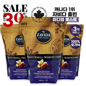 캐나다 자비다 헤이즐넛 바닐라 홀빈 통빈 미디엄 로스트 원두 커피 907g 코스트코 Zavida Hazelnut VanillaWhole Bean Coffee costco