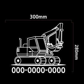 포크레인 굴착기 중장비 데칼 스티커 지게차 차량 전화번호 시트지 번호 주문제작, 흰색, 1개