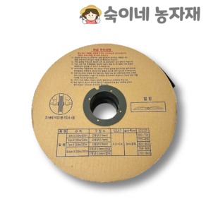 멀칭 칼바늘 분수 호스 4cm x 300m 관수 자재 분사 농수 호수, 1개