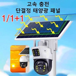 1/1+1 무선 태양광 카메라 HD WIFI홈카메라 초미니 무선카메라 연중 단전 없음, 플러그인 와이파이 에디션, 1개