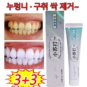 베이킹소다 치약 화이트닝 치아미백 입냄색 구취제거 구강청결, 6개, 110g