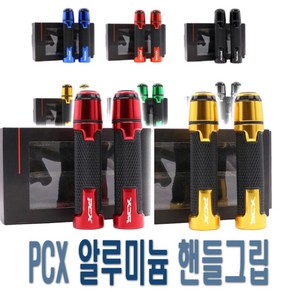 오토바이 핸들그립 XMAX NMAX SYM PCX 그립 커버 핸들바 핸들발란스 22MM 핸들 튜닝 용품, 일체형XAMX(레드), 1개