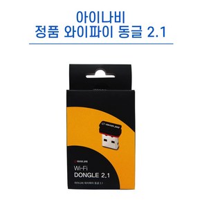 아이나비 와이파이 정품 Wi-Fi 동글 USB 2.1