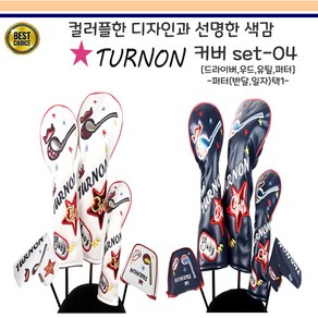 TURNON 터논 골프채커버 세트 SET (드라이버/우드/유틸/퍼터), 네이비