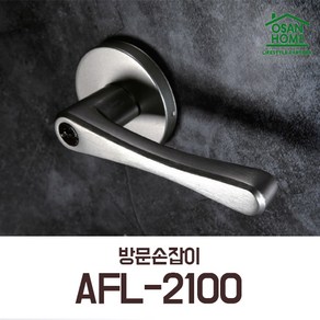 에이팩 방문손잡이 키형 세트 블랙 AFL-2100, 1세트