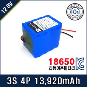 [12.6V] 삼성 SDI 18650 배터리팩 3S4P T20C 35E