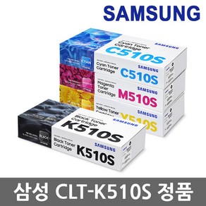 삼성 정품토너 CLT-510 K510S SL-C563W SL-C513 C513W C563FW