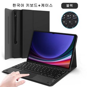 삼성 갤럭시 탭 키보드 케이스 S9 울트라 마그네틱 커버 플러스 라이트 태블릿, S6 Lite 10.4 inch, 03 Koean Black, 1개