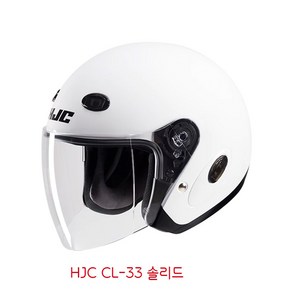 [HJC] CL-33 솔리드(CL-33 SOLID), 유광 화이트