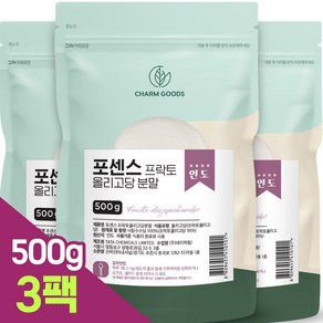 프락토올리고당 분말 가루 프리바이오틱스 유산균 먹이, 3개, 500g