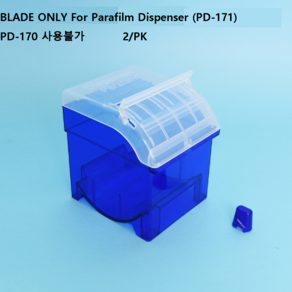 파라필름 디스펜서 BLADE ONLY Fo Paafilm Dispense 2PK, W06-11-047