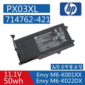 HP 노트북 PX03XL 호환용 배터리 ENVY 14-K133TX /14-KOO8TX 714762-421 715050-001 (무조건 배터리 모델명으로 구매하기) W, 1개