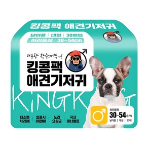 킹콩팩 강아지 기저귀 남아용 30p, 대형, 6개