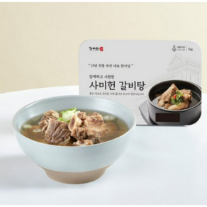 사미헌 갈비탕5팩 (1팩1kg총 5kg), 1kg, 5개