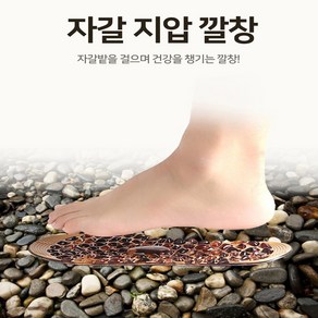 제이와이홀딩스 신발 기능성 발바닥 지압 잘라쓰는 깔창