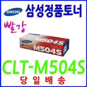 삼성 CLP-415 CLP-415N CLP-415NW CLX-4195 프리미엄정품토너, 1개, 정품검정_CLT-K504S