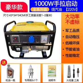 10KW 발전기 경유 목공 저소음 이중전압 삼상 디젤 380V 산업용 용접, 1000W손시동+가솔린사용220V