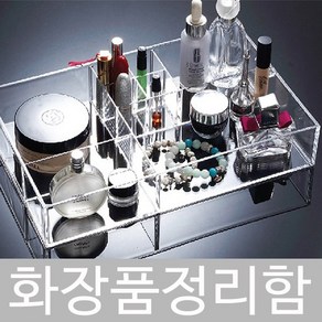 미로라인 화장품정리대 ST-811 소품정리함 화장품정리함/ 우체국소포발송