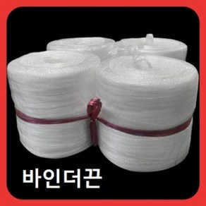 에스엠에어코리아 바인더끈 1kg- 1개/2개/4개, 1개