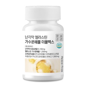 난각막 엘라스틴 가수분해물 더블맥스 맑은습관, 1개, 60정