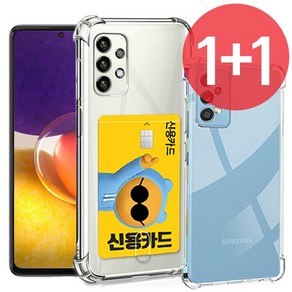 스톤스틸 갤럭시 스톤스틸 1+1 갤럭시 퀀텀2 A82 5G 카드 수납 범퍼 케이스 + 투명 범퍼 케이스