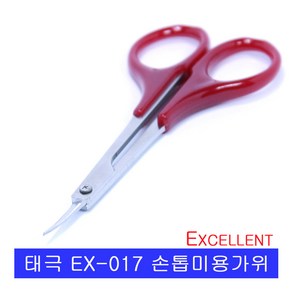 태극 엑설런트 EX-017 고급 손톱가위.미용가위, 1개