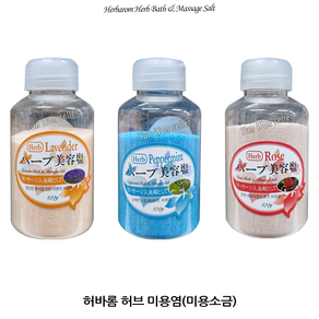 로하스힐 로즈 허브미용염 270g, 1개