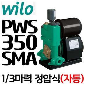 펌프샵 윌로펌프 PWS-350SMA 1/3마력 정압식 자동 가압펌프 25A 자동식유량센터타입 급수용(구:PWS-K250MA), 1개