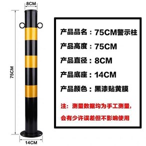 일자형 볼라드 차량진입금지 매립식 진입금지 차량 진입 차단봉, 75cm 옐로우/블랙+나사