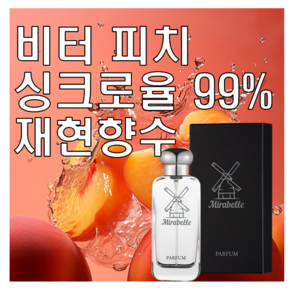 미라벨 비터 피치 향 오드퍼퓸, 1개, 30ml