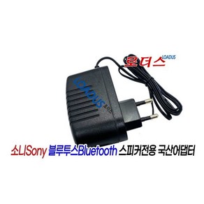 소니 무선스피커 SRS-XB41 SRS-XB30G전용 5V 3A어댑터, 1개