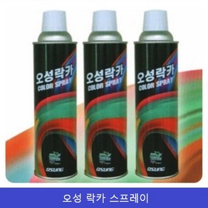 오성 락카스프레이 420ml 1박스(20개)