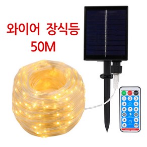 진성 태양광 신형 와이어 50m 트리등 줄조명 트리장식 신제품, 400와이어-백색