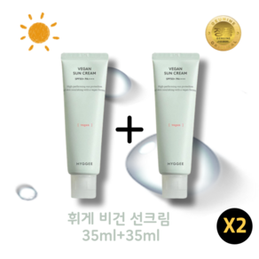 [정품] 휘게 Hyggee 비건 선크림 Vegan 저자극 보습선케어 유기자차 촉촉한 사용감, 35ml, 2개