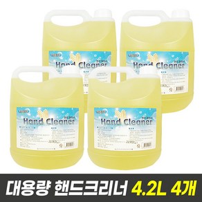 업소용 대용량 핸드크리너 4kg x 4개 묶음 물비누 핸드워시