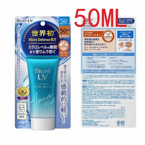 SPF50 + 자외선 차단 크림 젤 아이솔레이션 로션 보습 미백 방수 상쾌한 워터, 1개