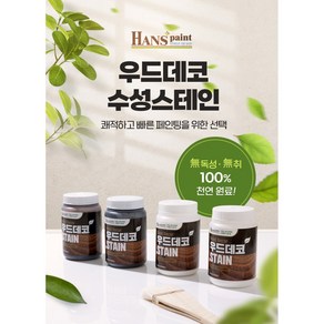 한스 우드데코 수성 스테인2kg, 소나무, 1개