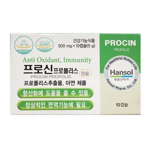 한솔신약 프로신 프로폴리스 procin