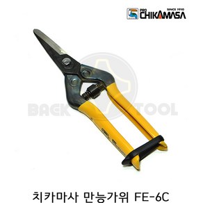 치카마사 FE-6C 다목적가위 만능가위 전지 전정 원예가위