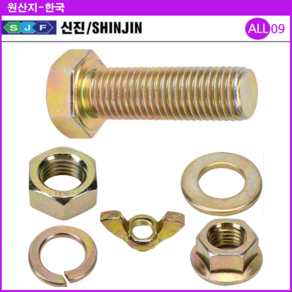 ALL09 볼트너트8mm (세트아님), 육각볼트M8x50mm(3개), 1개