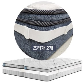 패밀리침대 매트리스 연결 고정 벨트(조리개2개), PP 매트리스 연결벨트 10m